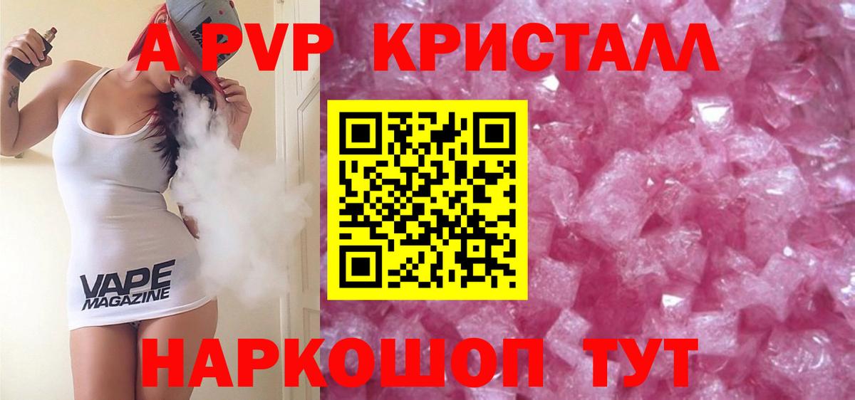 А ПВП СК  Альфа ПВП Crystall  Вход с VPN  Кумертау 