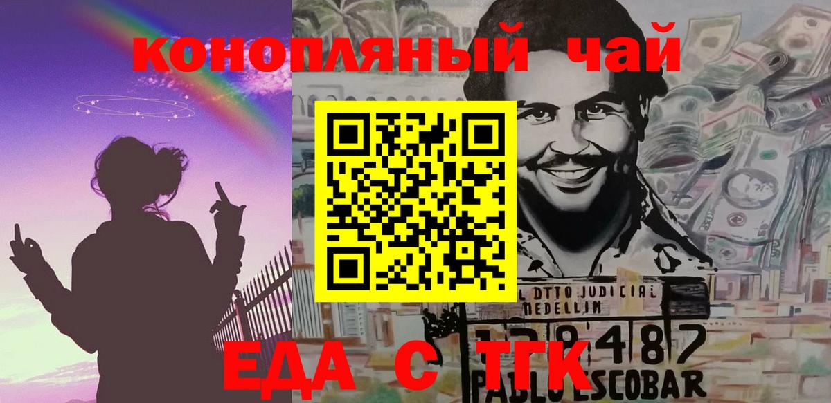 Кумертау  Печенье с ТГК конопля  Вход с VPN 