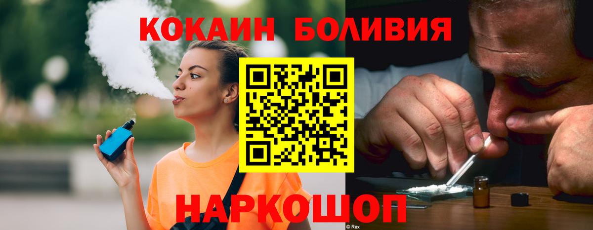 COCAIN  Вход с VPN  COCAIN Columbia  Кумертау  КОКАИН Перу 