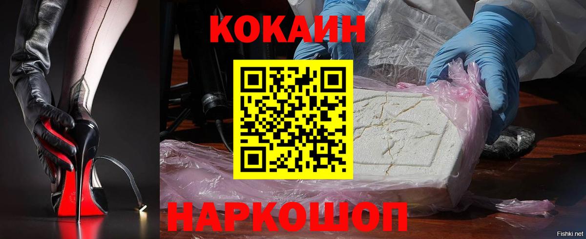 COCAIN 98% Кумертау