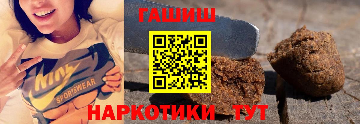 ГАШ hashish Кумертау