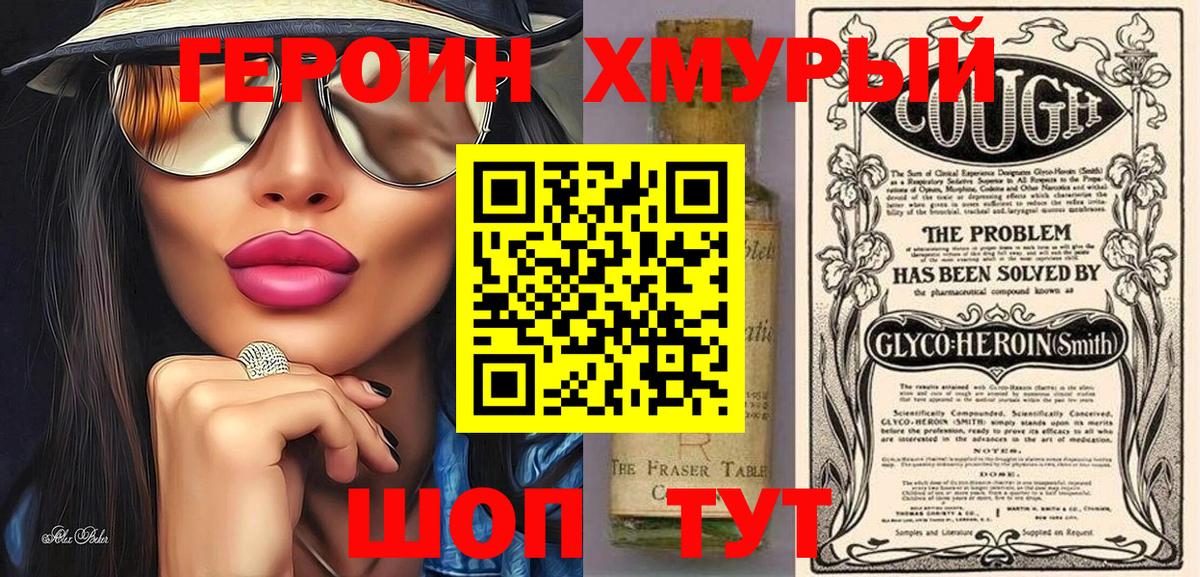 Кумертау  ГЕРОИН афганец  Героин  Вход с VPN 