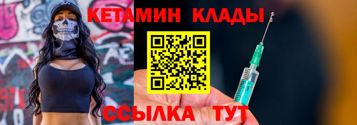 Кумертау  КЕТАМИН ketamine  Вход с VPN  КЕТАМИН ketamine 