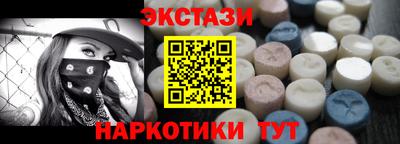 бутират Краснокаменск