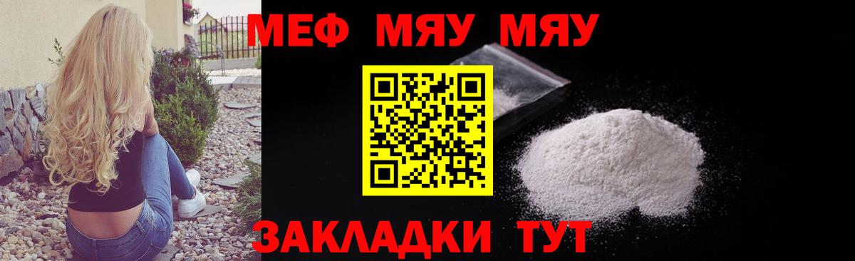 МЕФ кристаллы Кумертау