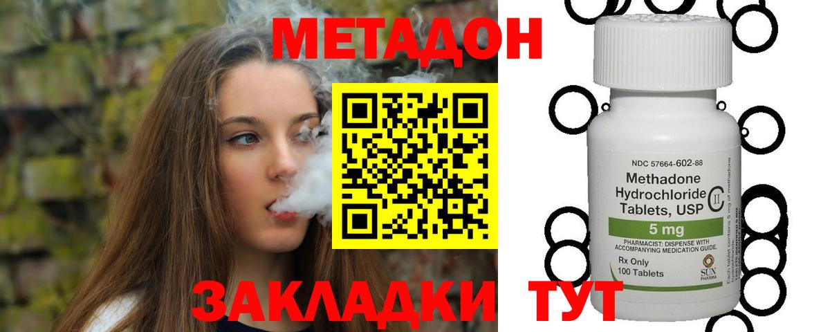 МЕТАДОН мёд  Вход с VPN  Кумертау 