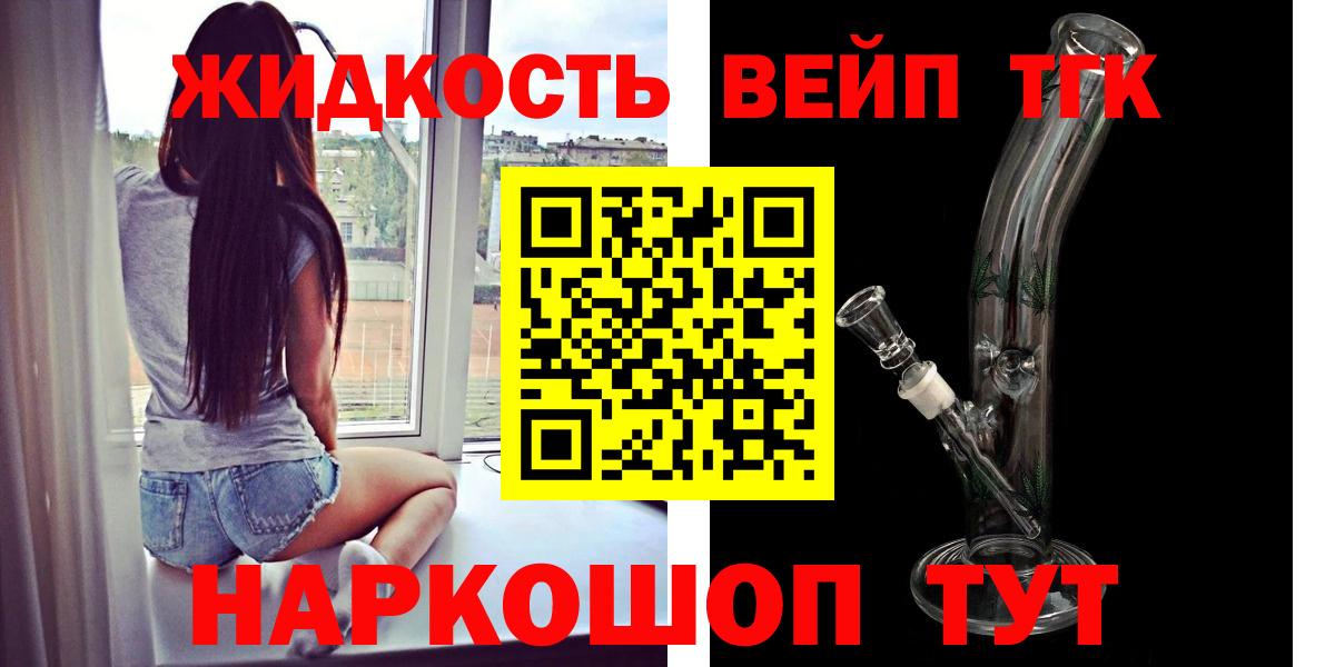 Кумертау  ТГК вейп  Вход с VPN 