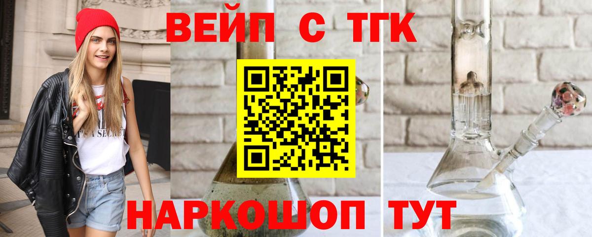Дистиллят ТГК THC oil Кумертау